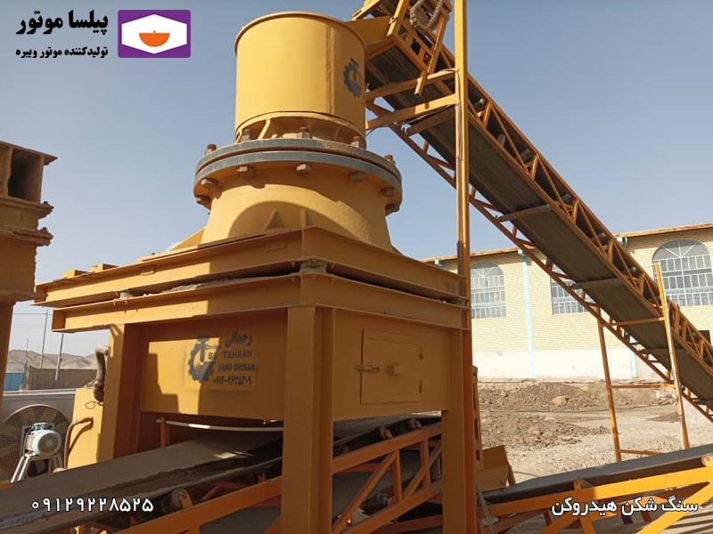 عملکرد سنگشکن هیدروکن