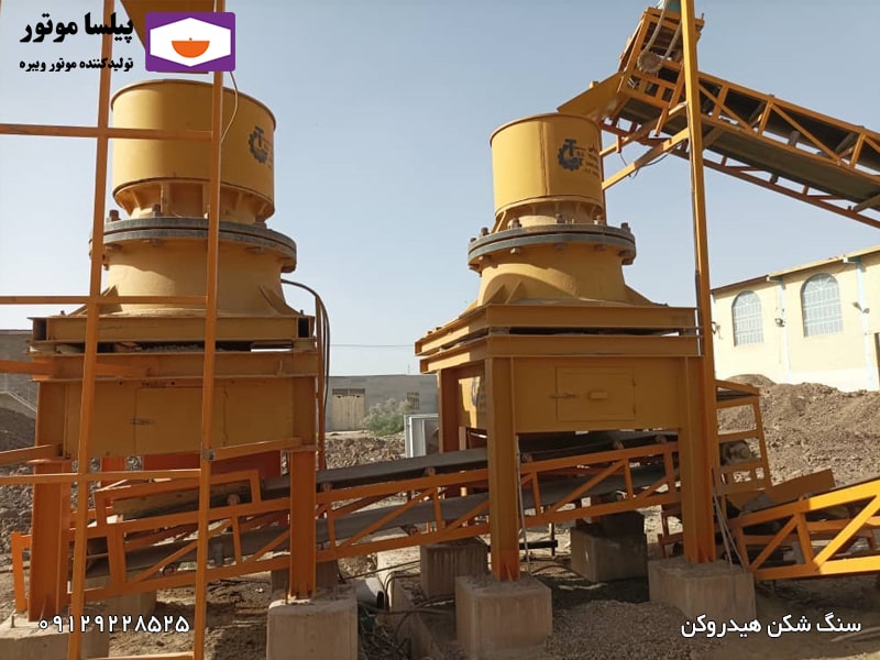 سنگ‌شکن هیدروکن